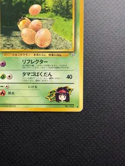 Erika’s Exeggcute Pokemon Jungle Regular No 102 (Japanese) - Image 5