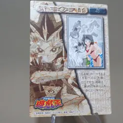 Yu-Gi-Oh AMADA TOEI Carddass Tea Gardner Collection No.45 1998 Japanese n253 - Image 4