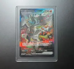 Reshiram ex SAR 168/086 sv11w Korean White Flare Pokemon Card - Image 1