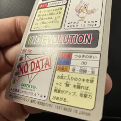 Farfetch’d File No 083 - 1997 Carddass - Pocket Monsters - Vintage Pokemon Card - Image 4