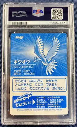 Ho-Oh Meiji Promo Foil Silver Houou 1999 Graded Pokemon Card PSA 8 - Image 3
