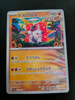 Slither Wing Shinji Kanda 026/064 sv6a Night Wanderer - Japanese Pokemon Card - Image 1