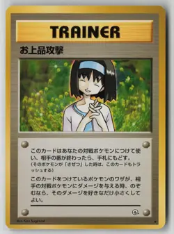 Charity Pokemon Gym Heroes Deck Japanese Moderately Played - Image 1