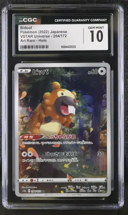 BIDOOF Art Rare Pokemon Japanese VSTAR Universe S12a #204 AR CGC 10 GEM MINT - Image 1