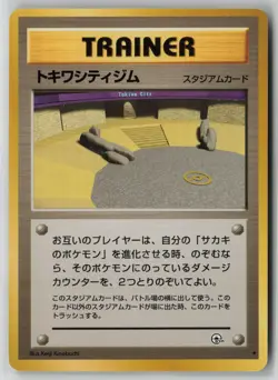 Viridian City Gym Pokemon Gym Challenge Rare Japanese Moderately Played - Image 1