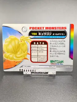 Ninetales Vulpix Pokemon Card Fire Red Advanced Generation Nintendo JAPANESE - Image 3