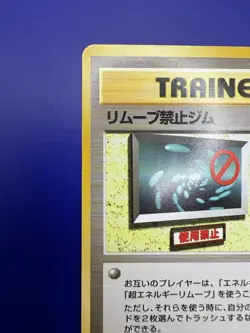 💫Pokemon TCG No Removal Gym Gym Challenge Japanese Non-Holo Rare HP - Image 3