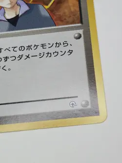 Brock Trainer Gym Heroes Japanese Non Holo Old Back Pokemon Card Heavy Played HP - Image 4