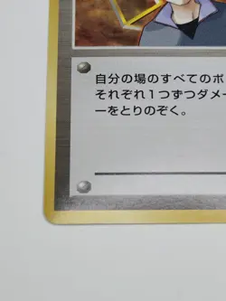 Brock Trainer Gym Heroes Japanese Non Holo Old Back Pokemon Card Heavy Played HP - Image 5