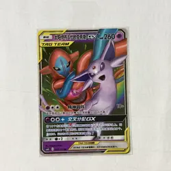 Pokemon S-Chinese Espeon & Deoxys GX Tag Team CSM2bC 035 RR Card - US SELLER - Image 2