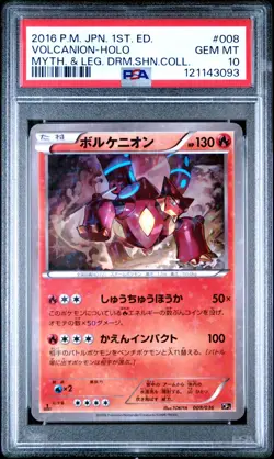 Pokemon Japanese Holo 1st Ed. Volcanion 008/036 PSA 10 GEM MINT Dream Shine CP5 - Image 3