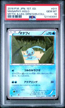 Pokemon Japanese Holo 1st Ed. Manaphy 011/036 PSA 10 GEM MINT Dream Shine CP5 - Image 3