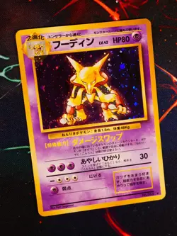 MP JAPANESE Pokemon ALAKAZAM Card BASE/EXPANSION PACK Set #065 HOLO RARE 1996#3 - Image 1