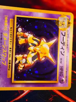 MP JAPANESE Pokemon ALAKAZAM Card BASE/EXPANSION PACK Set #065 HOLO RARE 1996#3 - Image 2