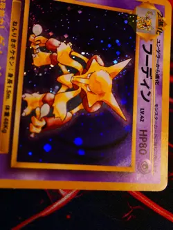 MP JAPANESE Pokemon ALAKAZAM Card BASE/EXPANSION PACK Set #065 HOLO RARE 1996#3 - Image 3