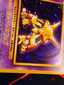 MP JAPANESE Pokemon ALAKAZAM Card BASE/EXPANSION PACK Set #065 HOLO RARE 1996#3 - Image 5