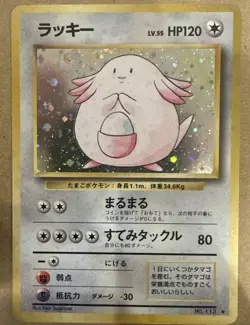 Pokemon TCG Japanese Base Set Chansey No.113 LP- - Image 1