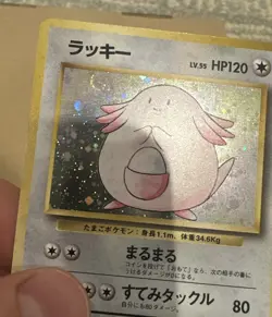 Pokemon TCG Japanese Base Set Chansey No.113 LP- - Image 3