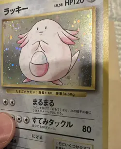 Pokemon TCG Japanese Base Set Chansey No.113 LP- - Image 5