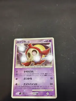 Shiny Duskull Holo Pokemon TCG Japanese Stormfront 039/092 LP - Image 1