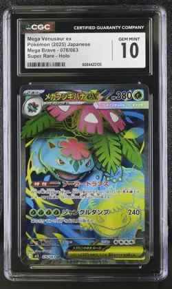 MEGA VENUSAUR ex Super Rare Pokemon Japanese #076 Mega Brave CGC 10 GEM MINT - Image 1