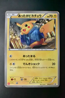 Warm Pikachu 096/XY-P Uniqlo Kids Promo 2014 Japanese Pokemon Card - Image 2
