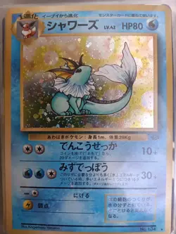 Japanese - VAPOREON - 134 - Jungle Set - Holo Rare - Pokemon Card - EXC - Image 1