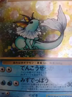 Japanese - VAPOREON - 134 - Jungle Set - Holo Rare - Pokemon Card - EXC - Image 3