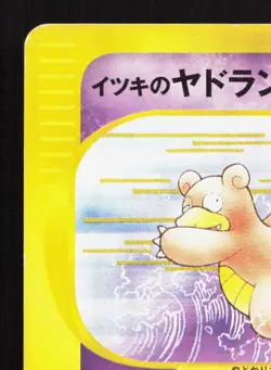 Will's Slowbro 072/141 VS Series MP 1st ED Japanese Pokemon Card TCG - Image 2