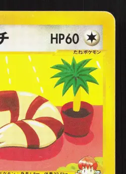 Whitney's Furret 018/141 VS Series MP 1st ED Japanese Pokemon Card TCG - Image 3