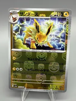 Jolteon (Master Ball Pattern) 135/165 Sv2a: Pokemon Card 151 Holo (Japanese) - Image 1