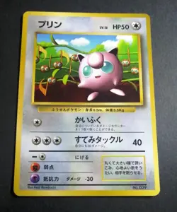Jigglypuff No. 039 CoroCoro Promo Glossy Japanese Pokemon Card - Image 1