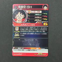 S4460 Son Goku BOOOM Holo UGM1-SCP1 Japanese Dragon Ball Heroes Card - Image 2