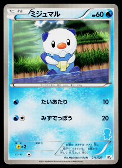 OSHAWOTT 011/037 OSHAWOTT DECK JAPANESE POKEMON TCG - Image 1