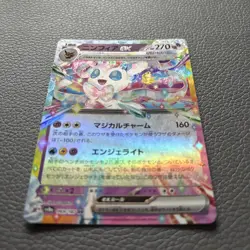 Sylveon ex RR 069/187 Terastal Festival sv8a Pokemon Card Game Japanese - Image 2