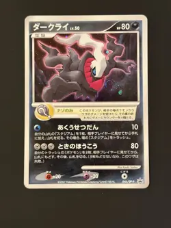 Darkrai 046/DP‑P Japanese Pokemon Movie Promo Holo Swirl MP - Image 1