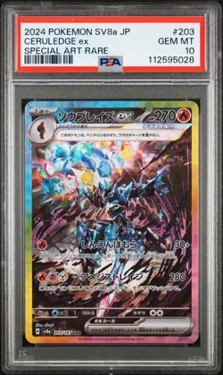 CERULEDGE ex Pokemon Japanese Terastal Festival ex #203 SAR PSA 10 GEM MINT - Image 1