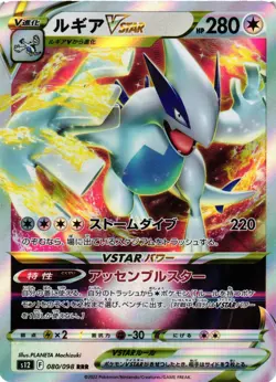 Pokemon TCG Lugia VSTAR 080/098 S12: Paradigm Trigger Japanese US Seller NM - Image 1