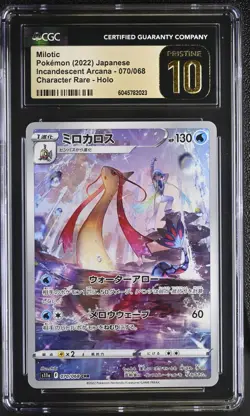 MILOTIC Pokemon Japanese Incandescent Arcana #070 CHR CGC 10 PRISTINE - Image 1