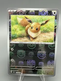 Pokemon EEVEE 133/165 Master Ball Reverse Holo (Japanese sv2a 151) NM/Near Mint - Image 1