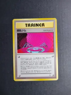 Chaos Gym Japanese Pokemon TCG Leader's Stadium Regular Rare LP - Image 2