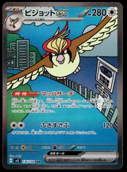 Japanese Pokemon Pidgeot ex 136/108 SV3: Ruler of the Black Flame NM - Image 1