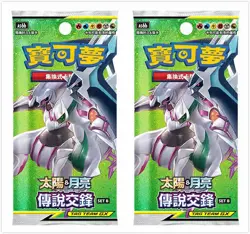 Pokemon Chinese Legendary Clash Sun & Moon (TAG TEAM GX) AS6B Booster Pack x2 - Image 1