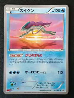 [NM] Suicune 205/XY-P - CoroCoro Ichiban! Promo - Japanese Pokemon TCG - Image 1