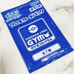 Pokemon Card Gym Sword and Shield Vol.6 Promo Japanese Limited NEW F/S 1 Pack - Image 1