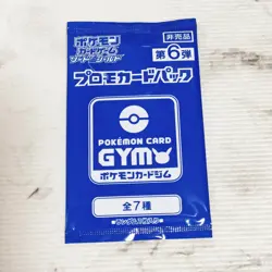 Pokemon Card Gym Sword and Shield Vol.6 Promo Japanese Limited NEW F/S 1 Pack - Image 2