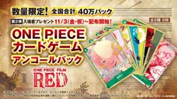 ONE PIECE Card Game Encore Pack FILM RED Luxury Bonus - Image 1