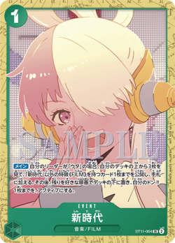 ONE PIECE Card Game Encore Pack FILM RED Luxury Bonus - Image 3