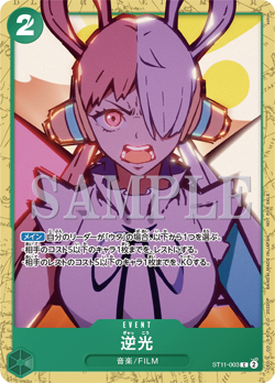 ONE PIECE Card Game Encore Pack FILM RED Luxury Bonus - Image 5