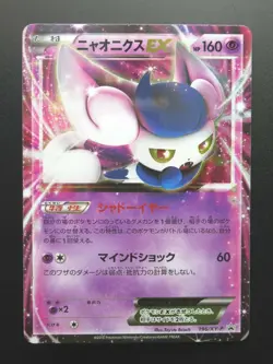 Pokemon Card Japanese Meowstic EX 196/XY-P Promo Nintendo Japan - Image 1